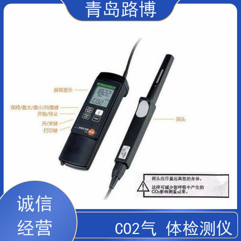 testo 535 CO2便携式多功能气体检测仪 气体浓度检测仪 厂家直供