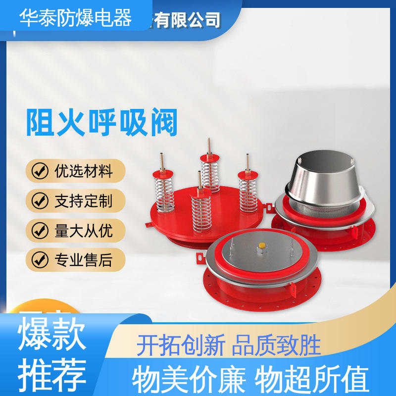 质量精选 规格齐全 口径 传输信号稳定性好 阻火器 防爆电器