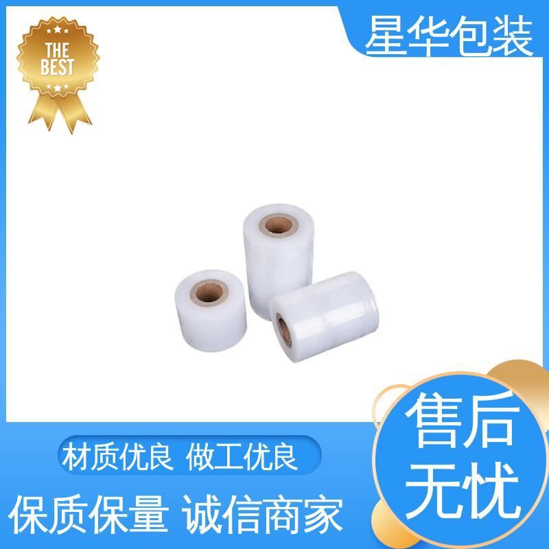 星华包装 打包缠绕膜 色泽明亮 使用便捷 甄选材料 质量保障