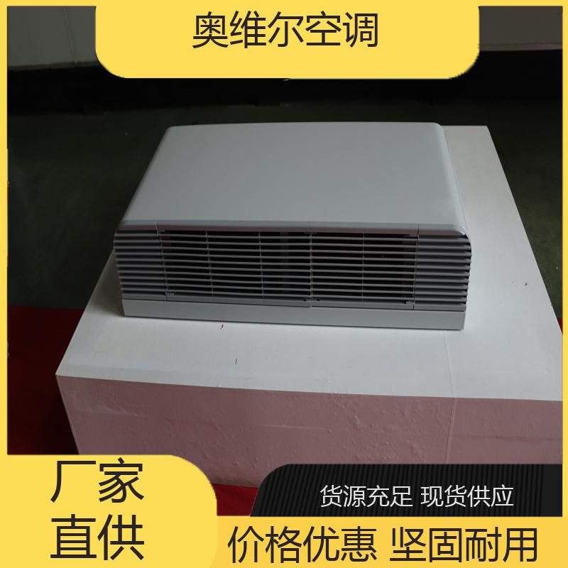 奥维尔明装风机盘管,产品介绍