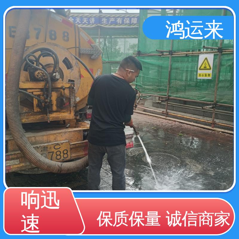 石|家庄 新|华 井|陉矿区 管道CCTV检测 污水转运 专业施工干净无痕迹