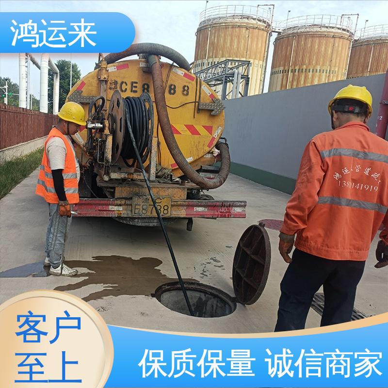 石|家庄 赵|县 晋|州市 疏通下水道 污水池清理 施工效率高工期短