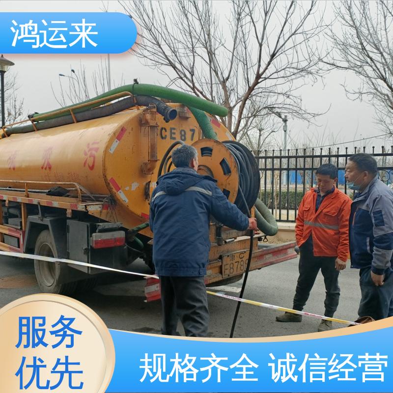 石|家庄 赞|皇 无|极县 管道清淤 清掏化粪池 24小时服务随叫随到