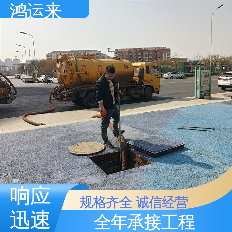 石|家庄 平|山 元|氏县 市政管道清淤 抽泥浆污水 施工效率高工期短
