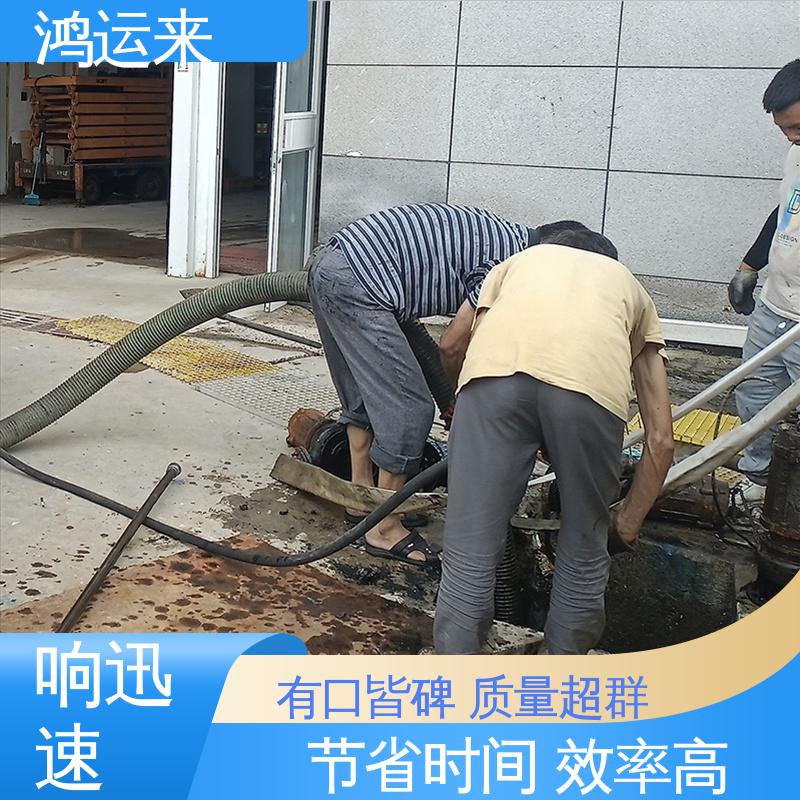 石|家庄 平|山 元|氏县 雨水管道清淤 清理化粪池 24小时服务随叫随到