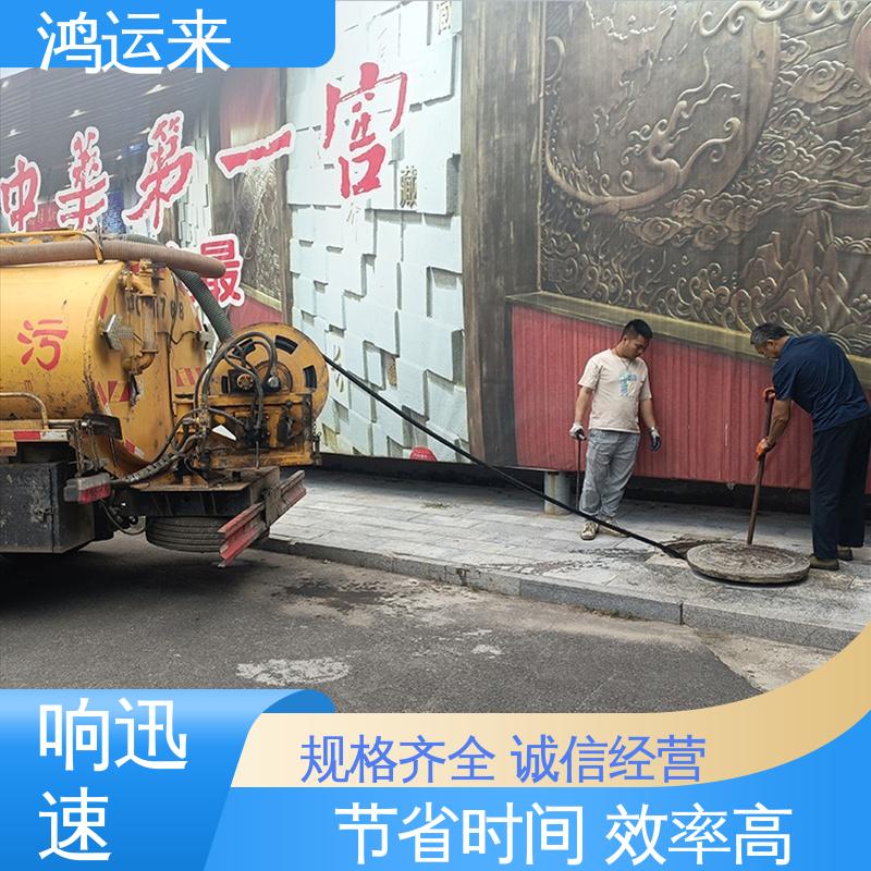 石|家庄 鹿|泉 栾|城区 疏通下水道 清理沉淀池 专业施工干净无痕迹