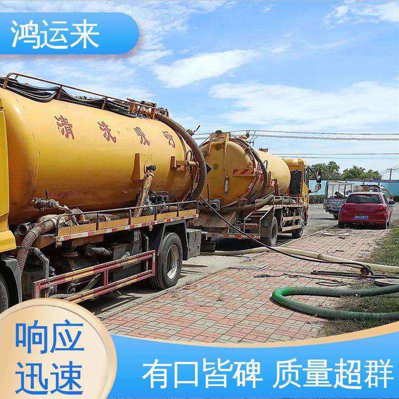 石|家庄 裕|华 藁|城区 雨水管道清淤 清掏化粪池 24小时服务随叫随到