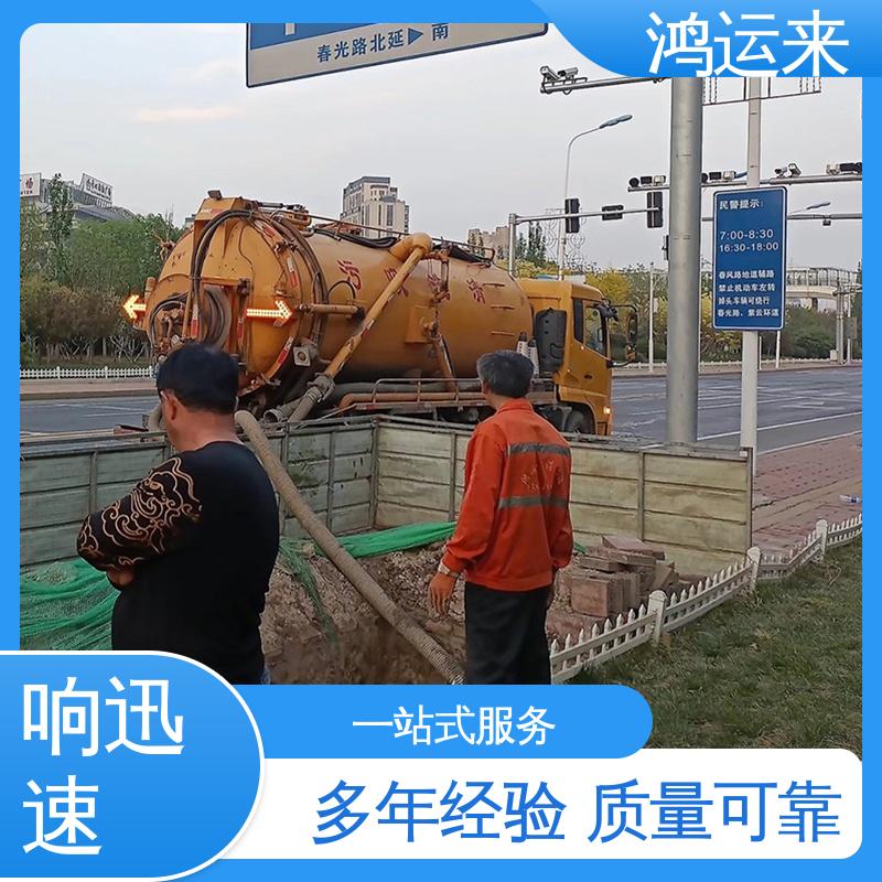 石|家庄 新|华 井|陉矿区 管道疏通 污水转运 专业施工干净无痕迹