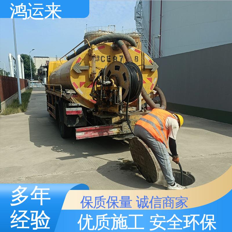 石|家庄 长|安 桥|西 管道清淤 污水转运 承接工厂小区工程