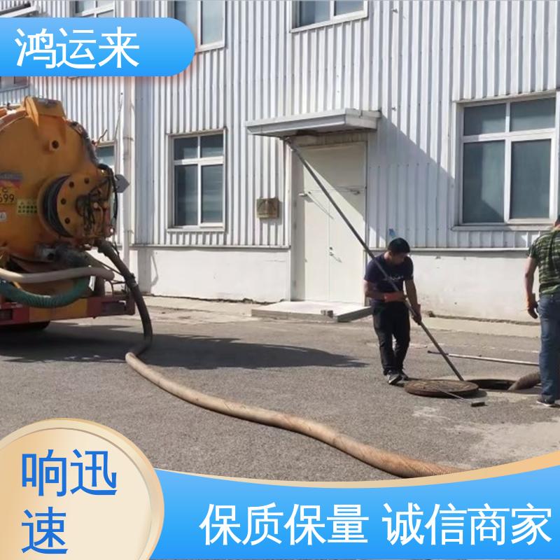 石|家庄 裕|华 藁|城区 市政管道清淤 污水转运 专业施工干净无痕迹