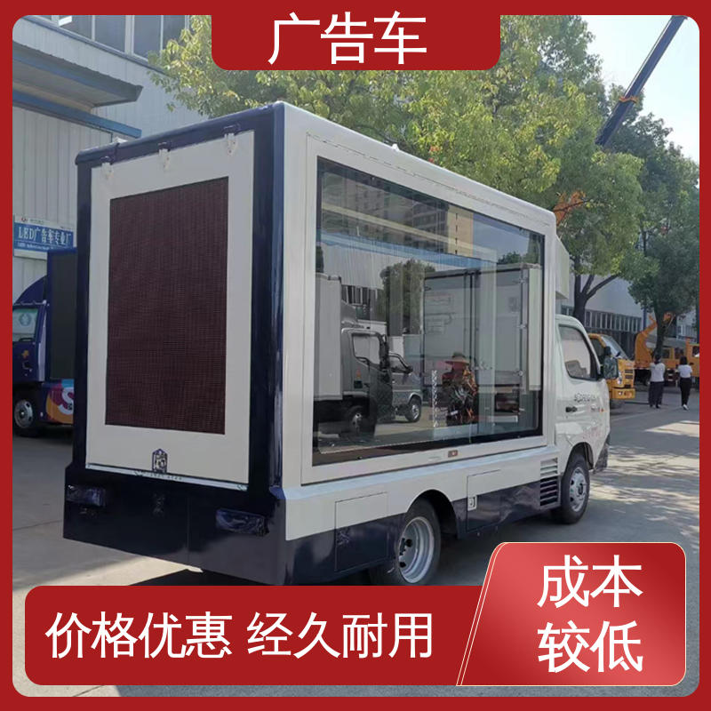 二手 使用寿命长 宣传车 移动广告车 旧车可置换