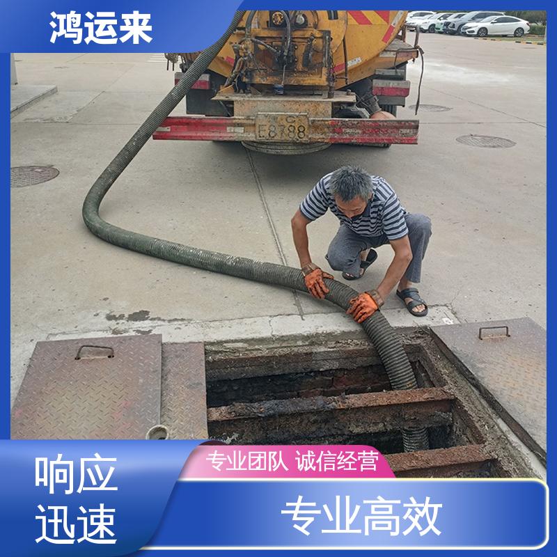 唐|山 滦|南 迁|西县 抽污水 抽泥浆 安全施工 找鸿运来