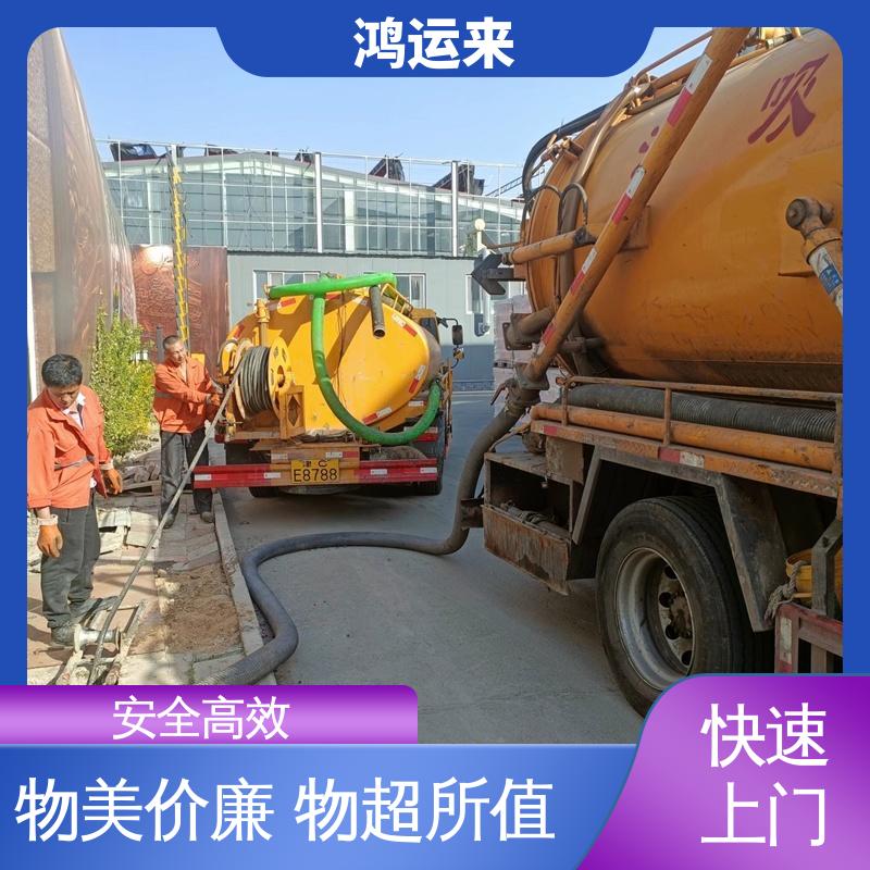 唐|山 遵|化 迁|安市 疏通下水道 清掏化粪池 承包合作 放心托付