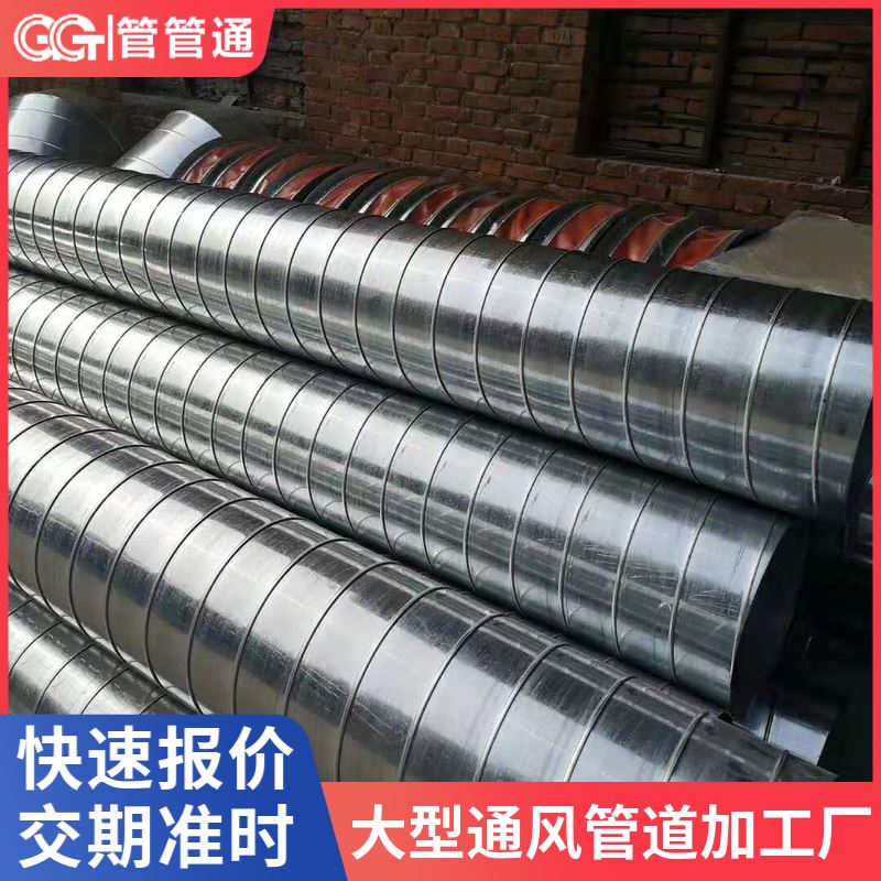 管管通 圆形除尘排烟 安装方便 维护简单 镀锌白铁皮通风管道