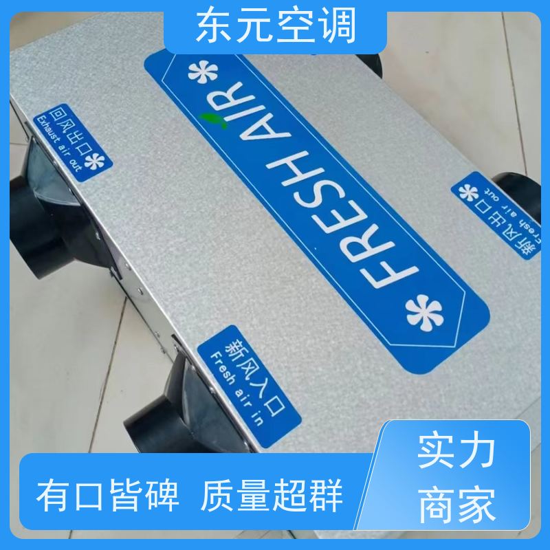 东元 XFHQ-800 净化型全热交换器 运行性能稳定
