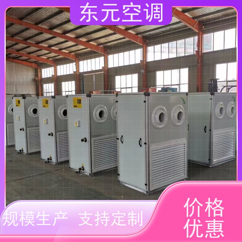 东元 LS-D-40 吊顶式新风机组 制冷（热）效果好 产品可定制