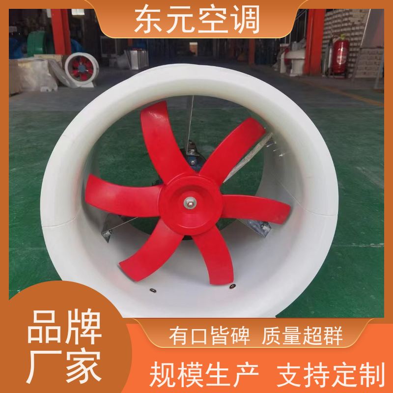 东元空调 HTF-II-7A 防爆离心风机 可靠性能稳定 经济实用