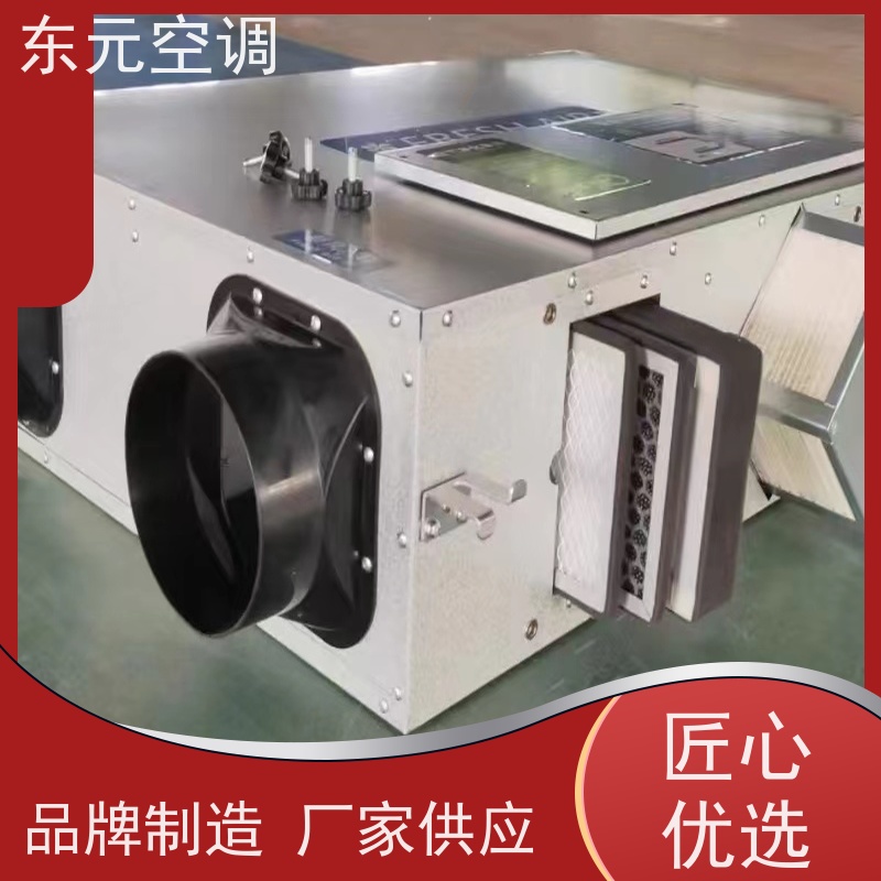 东元 DX-D-300 柜式新风换气机 高效节能、三速可调 运行性能稳定