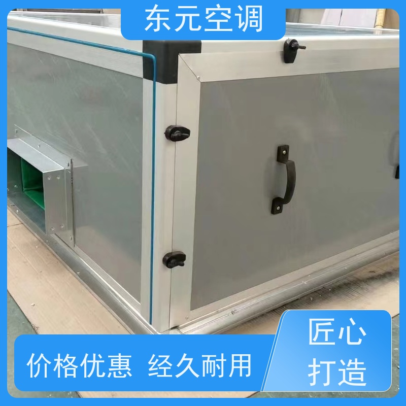 东元 KTD-L-40 净化型空调机组 工厂制作 漏风小
