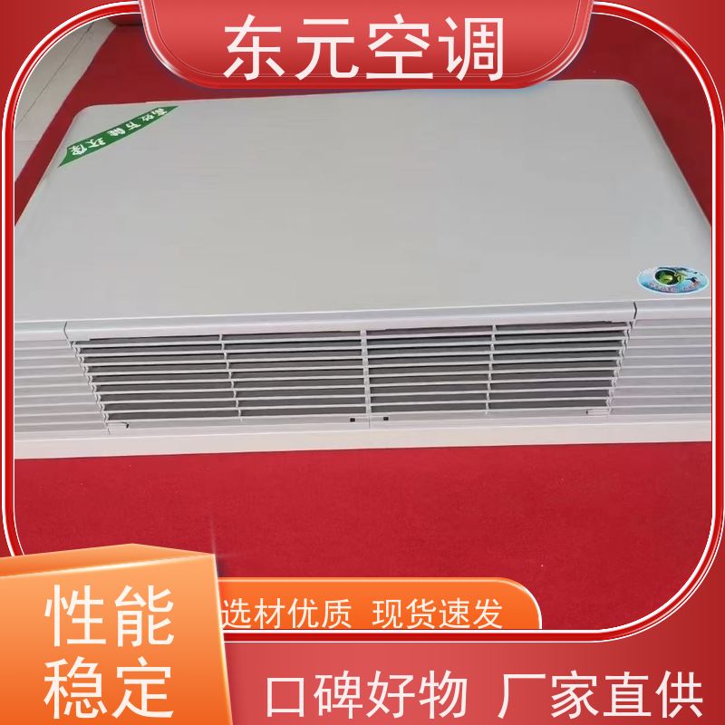 东元 FP-WM-238 卡式四出风风机盘管 纯铜电机 经济实用