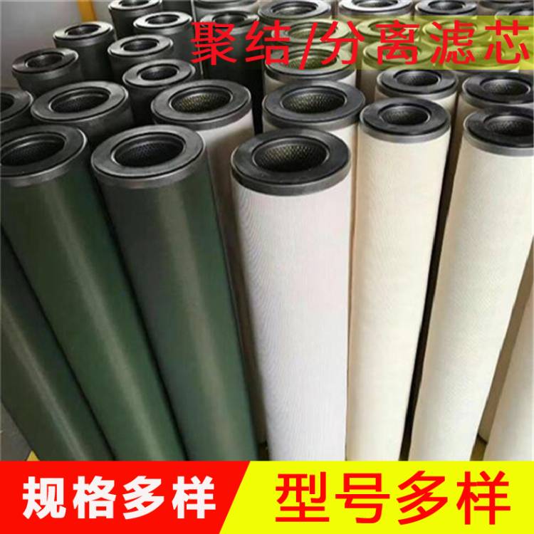 供应聚结分离滤芯 电厂用聚结滤芯 规格多样