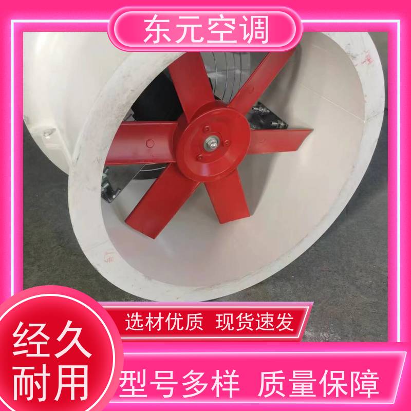 东元空调 HTF-II-6A 消防排烟风机 耐高温性能优良 安装维护简单