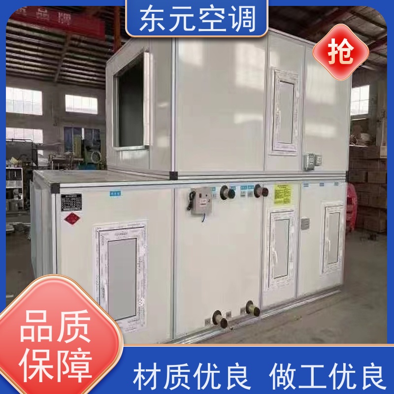 东元 ZKD-100 柜式空调机组 生产厂家发货 产品可定制