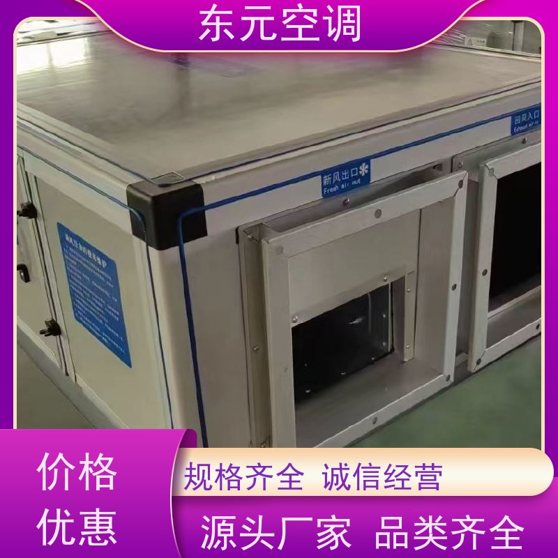 东元 XHQ-1000 立式新风换气机 多种控制方式 安装维护简单