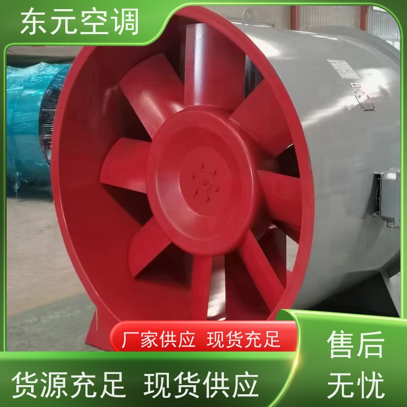 东元空调 正压送风机 耐高温性能优良 生产发货及时