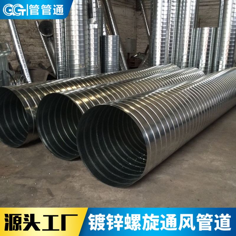 管管通 安装方便 维护简单 中央空调系统换气管 镀锌风管加工厂