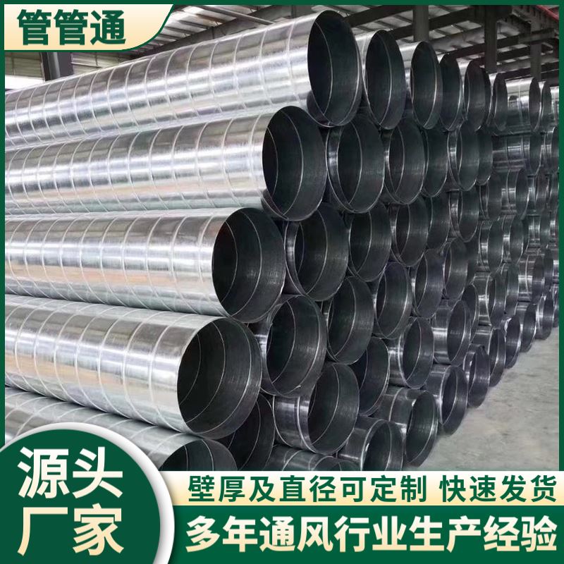管管通 货源充足 快速发货 圆形除尘排烟 镀锌螺旋通风管道