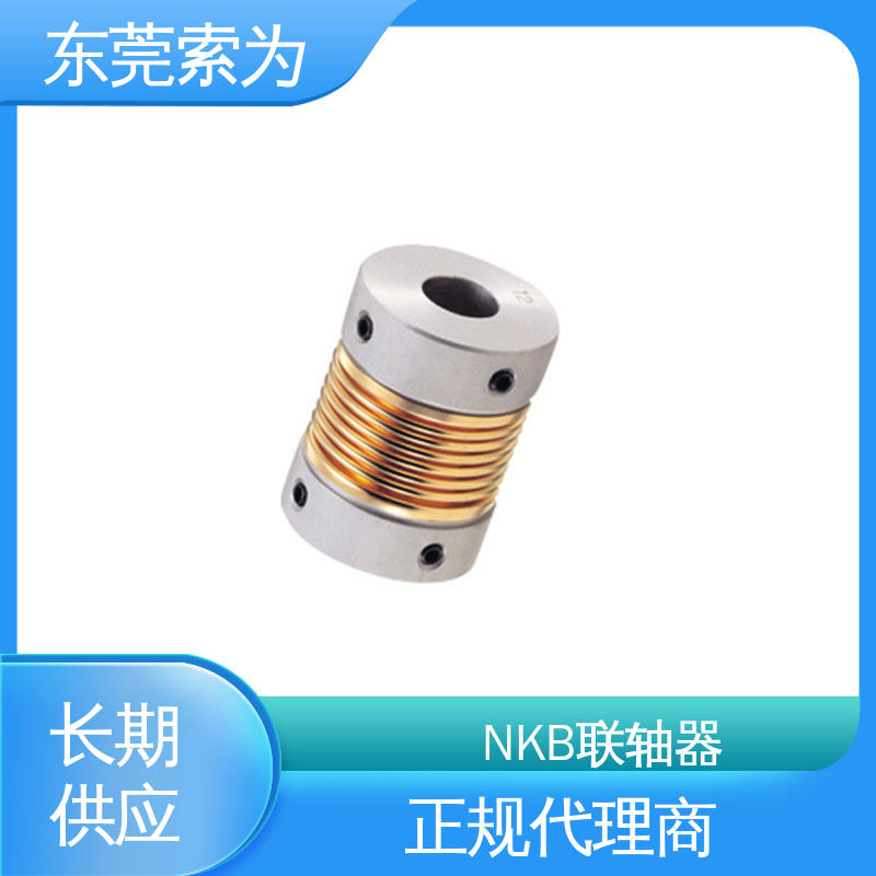 代理商现货直供 进口连轴器 NBK MFB波纹管型联轴器 伺服电机 质量保证