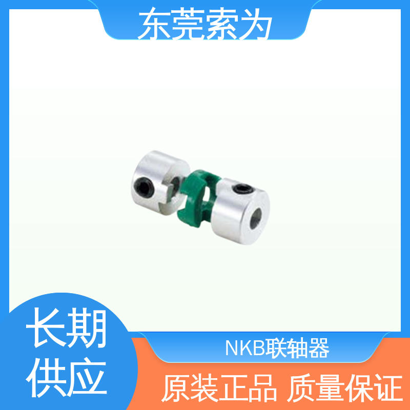 日本锅屋 进口MOS-C联轴器 十字滑块型联轴节 伺服电机 质量保证