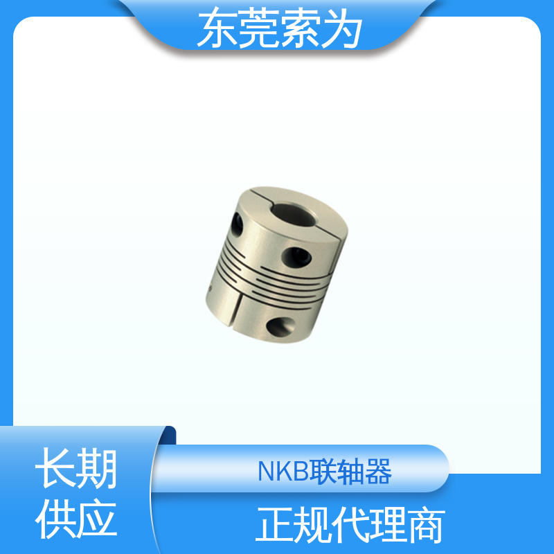 索为 NBK狭缝型联轴器 挠性连轴器 定位螺丝 标准品可定制
