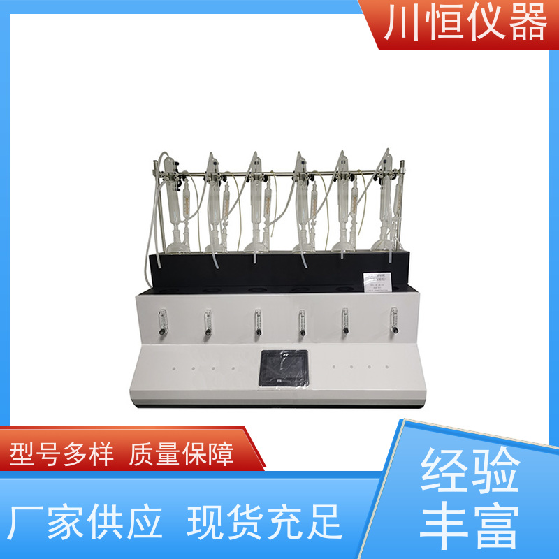川恒仪器滴定法智能一体化蒸馏仪耐高温耐腐蚀持久耐用