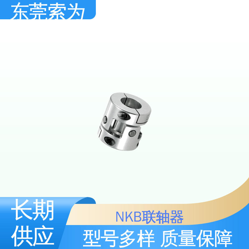 NBK XUT-C挠性联轴器 十字接头夹紧型连轴器 伺服电机联轴节 质量保证