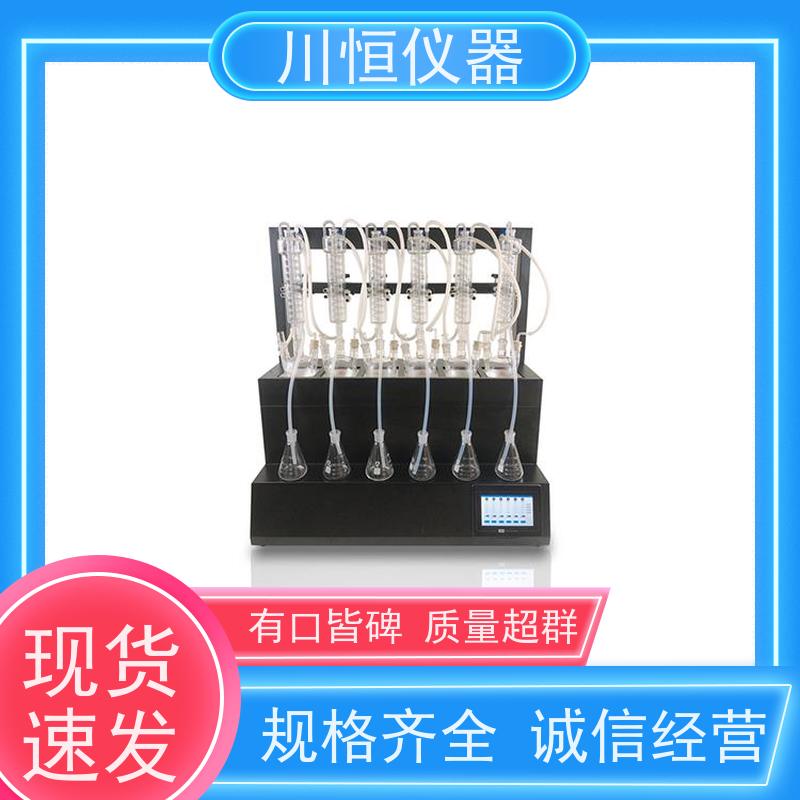 川恒仪器滴定法全自动智能蒸馏仪稳定性能长时间运行无故障