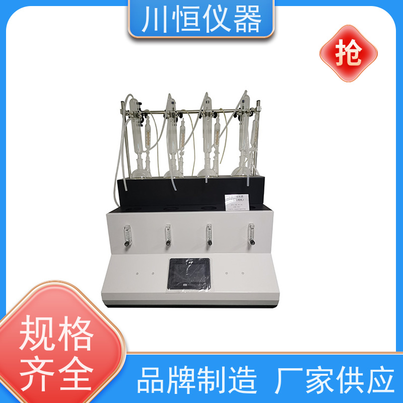 川恒仪器滴定法一体化制冷蒸馏仪操作简便一键式控制流程