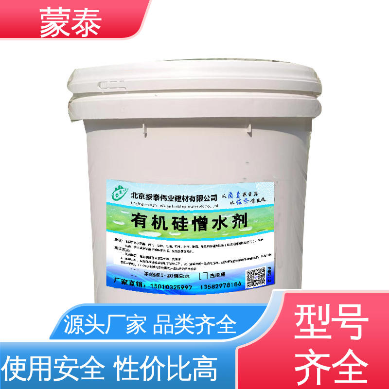  荷叶水珠防水剂 优良的抗老化性 全国供应 应用广泛