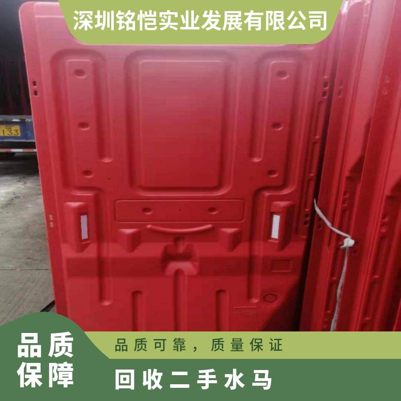 回收二手水马 福田 龙华 罗湖 龙岗 塑料 铭恺 规格1800mm*900