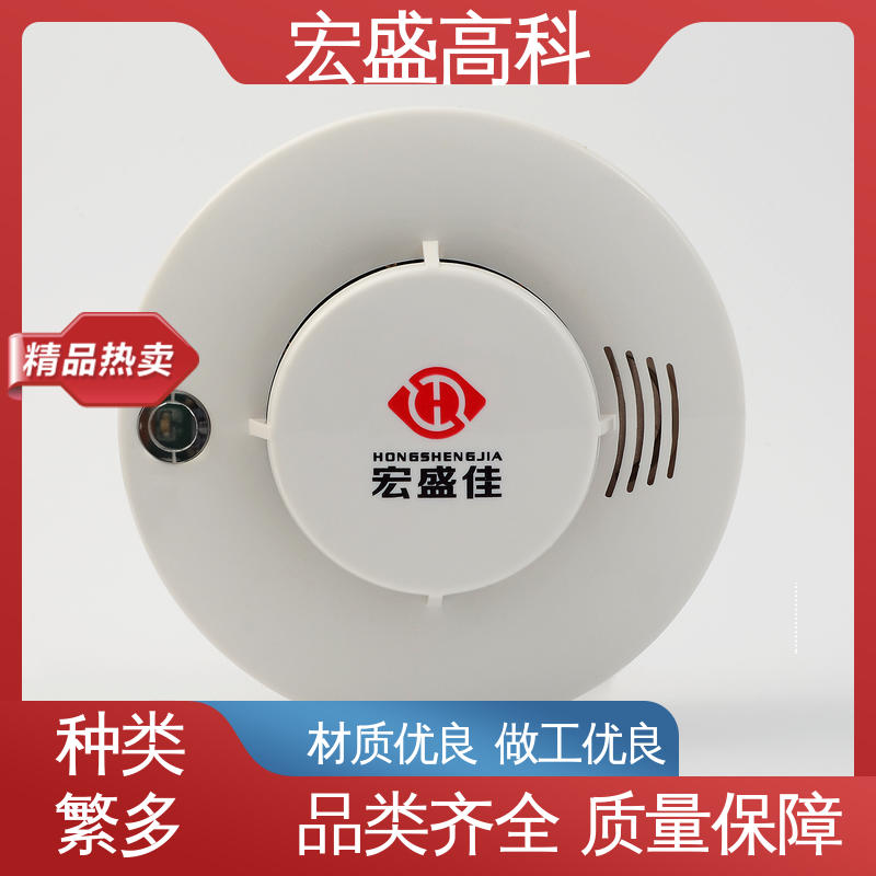发货及时 烟感报警器 甄选材料 智能立库 宏盛高科