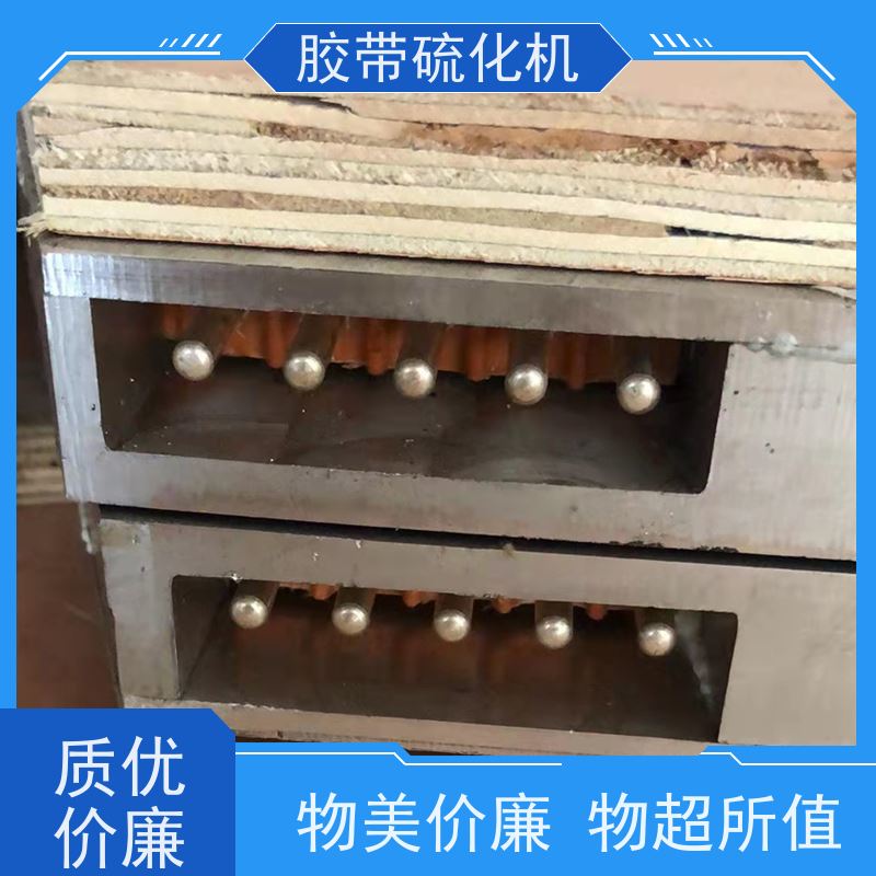 矿用DRLJ-1200输送带硫化器 性能稳定全自动控温
