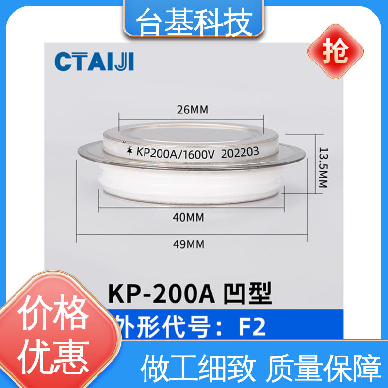 KP-1000A 全扩散工艺外壳 双向可控硅晶闸管 台基