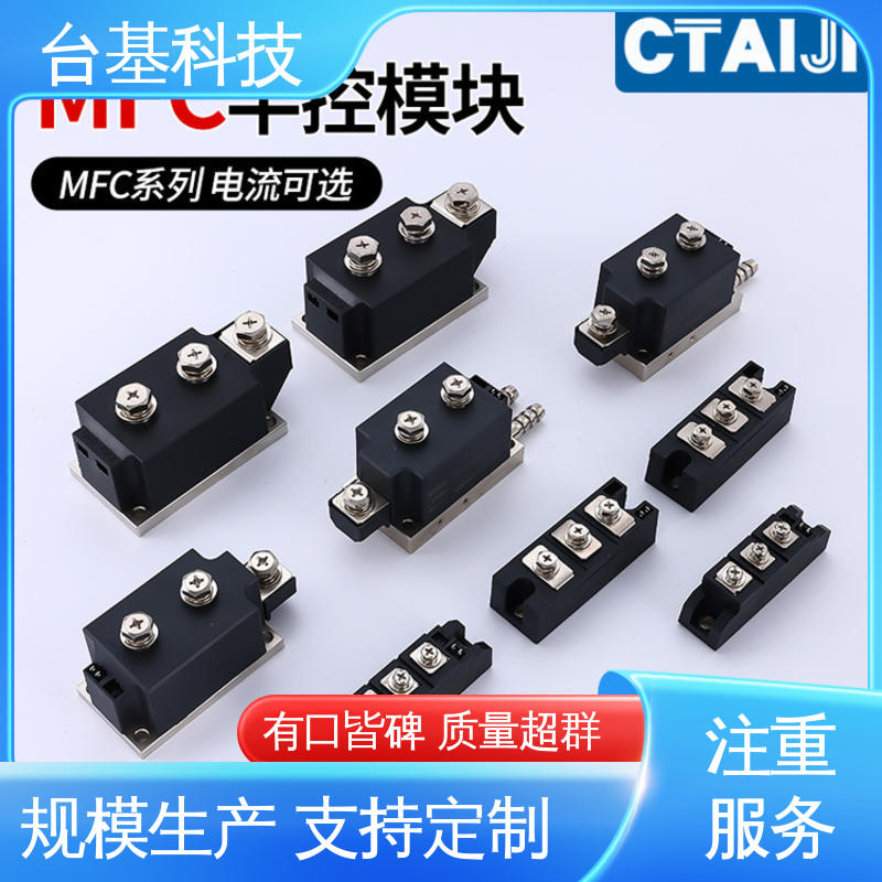 CTAIJI台基 晶闸管模块 MFC500A 芯片采用玻璃纯化工艺