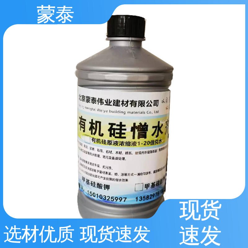  渗透结晶防水剂 耐酸碱 防污染 防风化 使用安全 性价比高