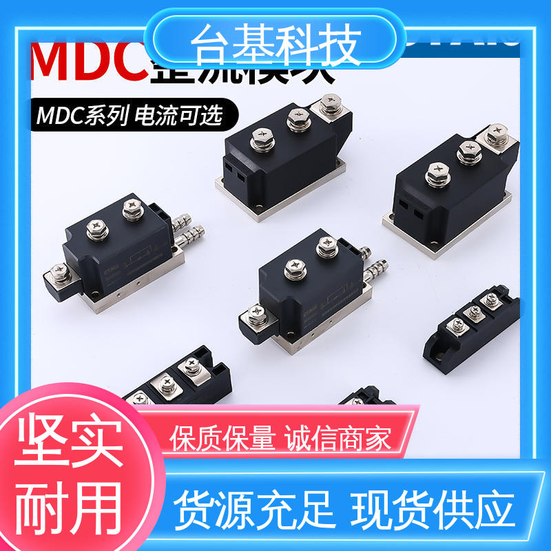 MDC250A 整流模块 强抗干扰 运行稳定 CTAIJI台基