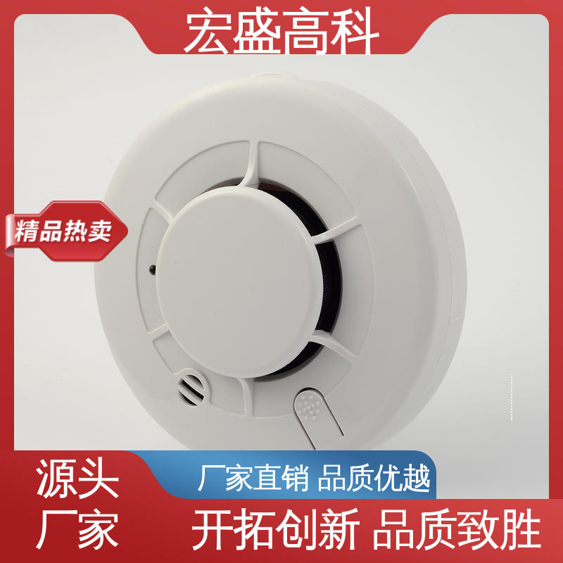 宏盛高科 售后保证 感烟探测器 配电柜 保质保量 DC24V