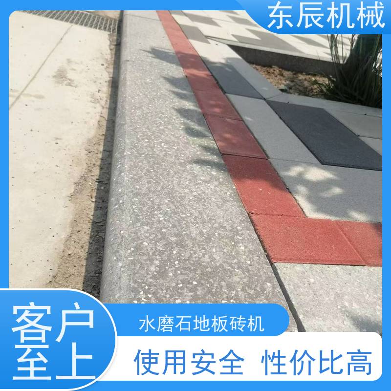 东辰 仿石路沿石机 产量大速度快 用于城市建设 国标级别 经久耐用