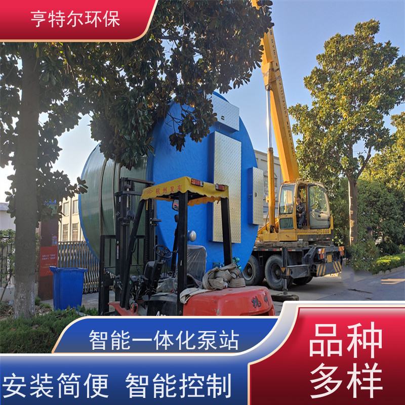 亨特尔环保 一体化雨水提升泵站 结构合理 城市给排水 库存充足