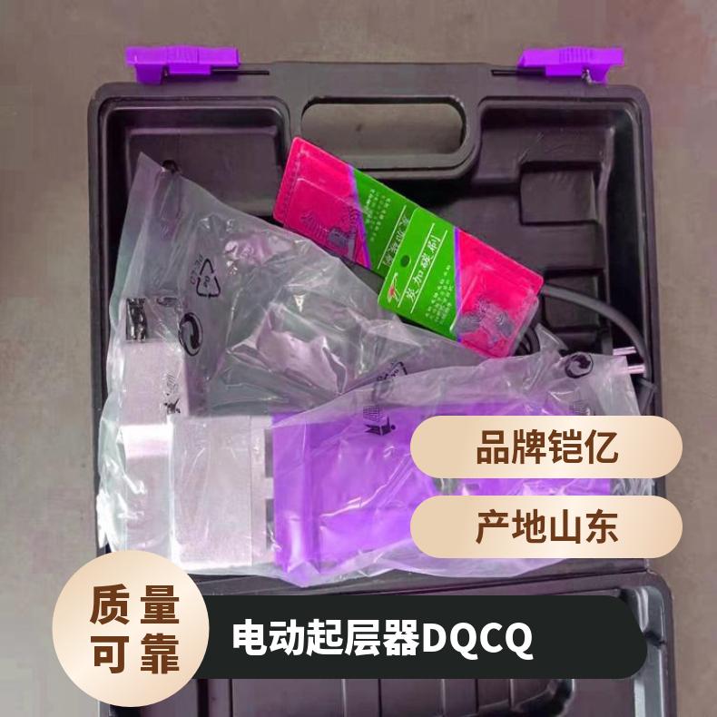 铠亿生产DQC-1电动起层器 功率0.32KW 断层厚度10mm